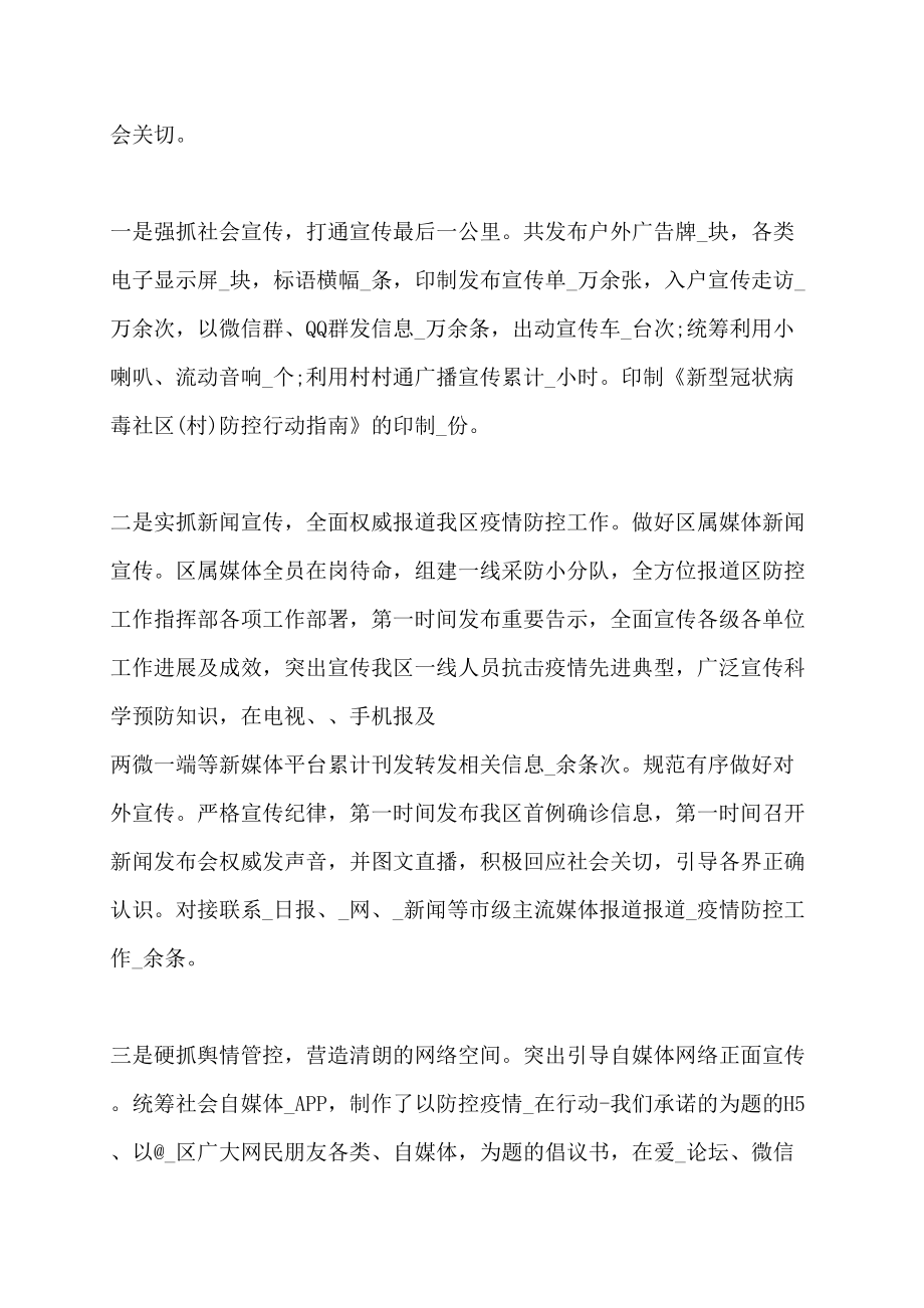 浙江省双边预约定价安排执行协议书模板_第2页
