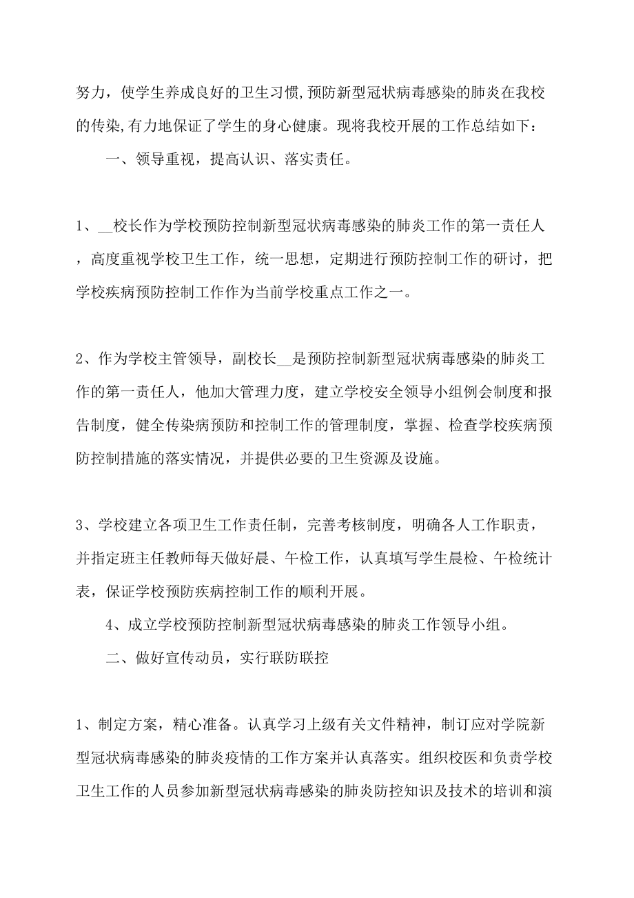 浙江省双边预约定价安排执行协议书模板_第4页