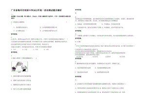 广东省梅州市坭陂中学2022年高一政治测试题含解析