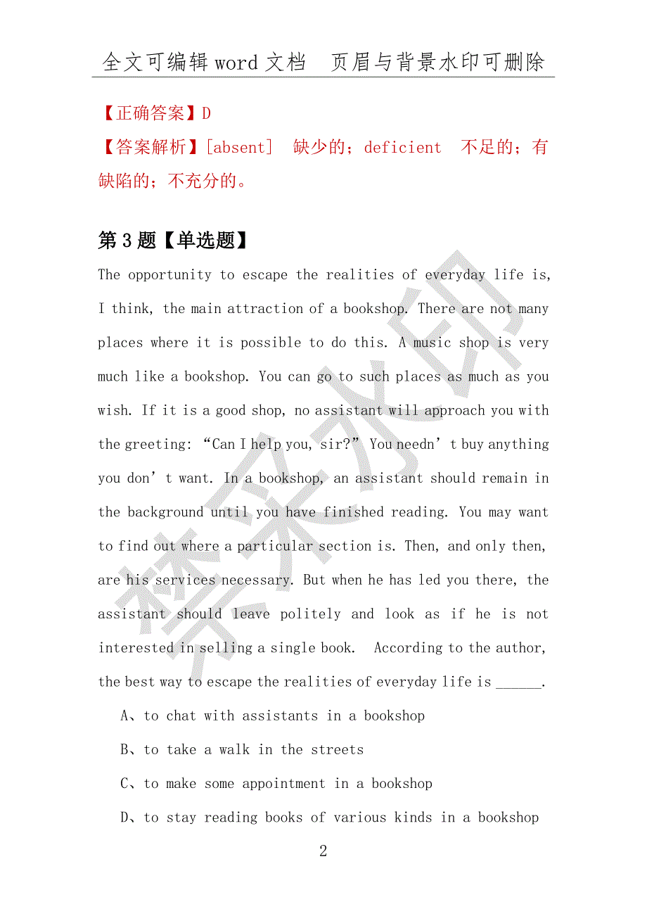 【考研英语】2021年2月上海大学研究生招生考试英语练习题100道（附答案解析）_第2页