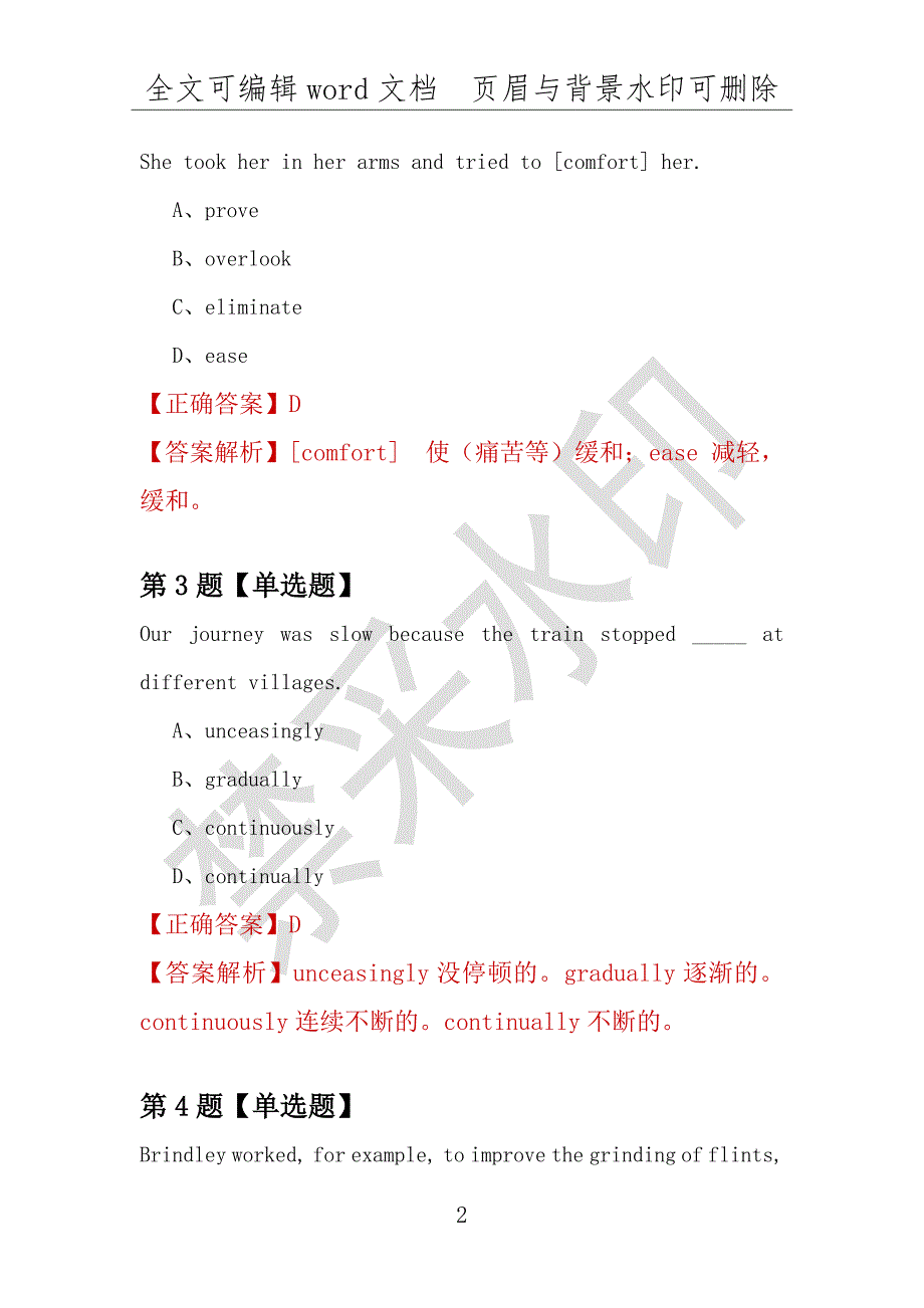 【考研英语】2021年3月上海体育学院研究生招生考试英语练习题100道（附答案解析）_第2页