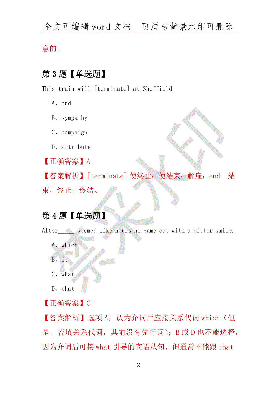 【考研英语】2021年4月河南中原工学院研究生招生考试英语练习题100道（附答案解析）_第2页