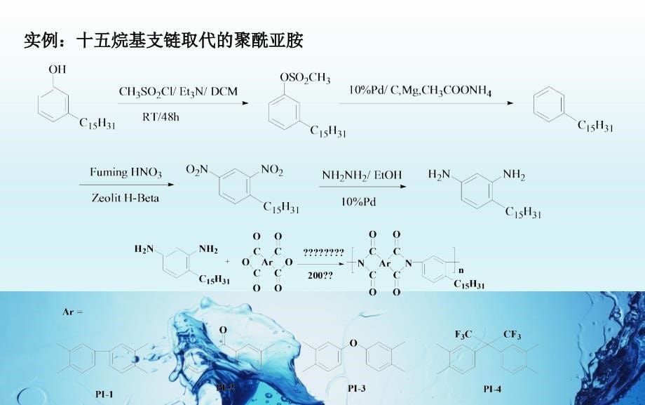 毕业答辩高分子材料p教学提纲_第5页