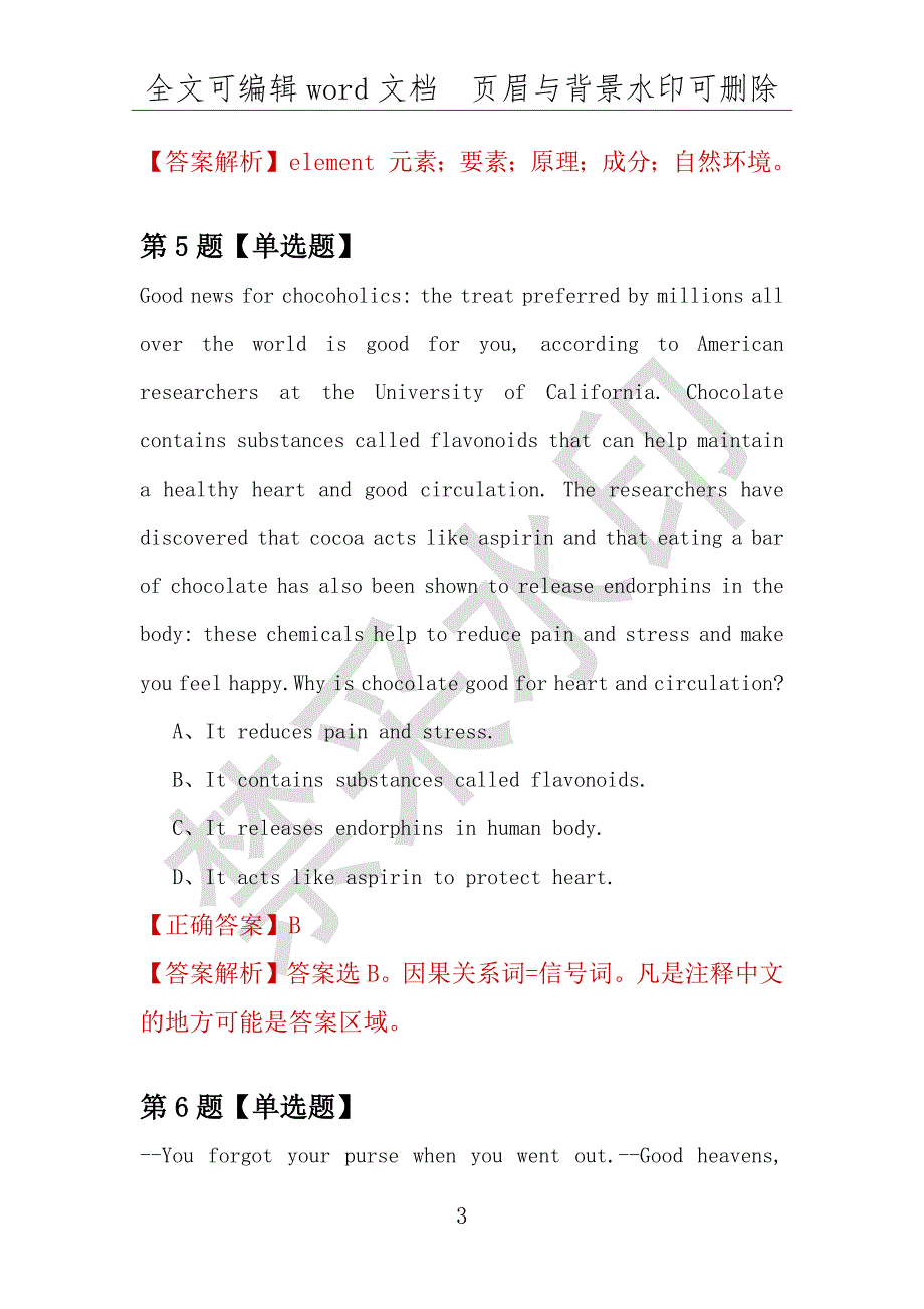 【考研英语】2021年6月安徽师范大学研究生招生考试英语练习题100道（附答案解析）_第3页