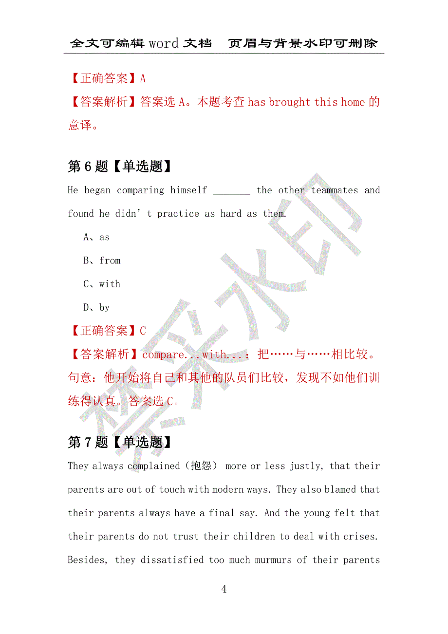 【考研英语】2021年4月北京信息科技大学（筹）研究生招生考试英语练习题100道（附答案解析）_第4页