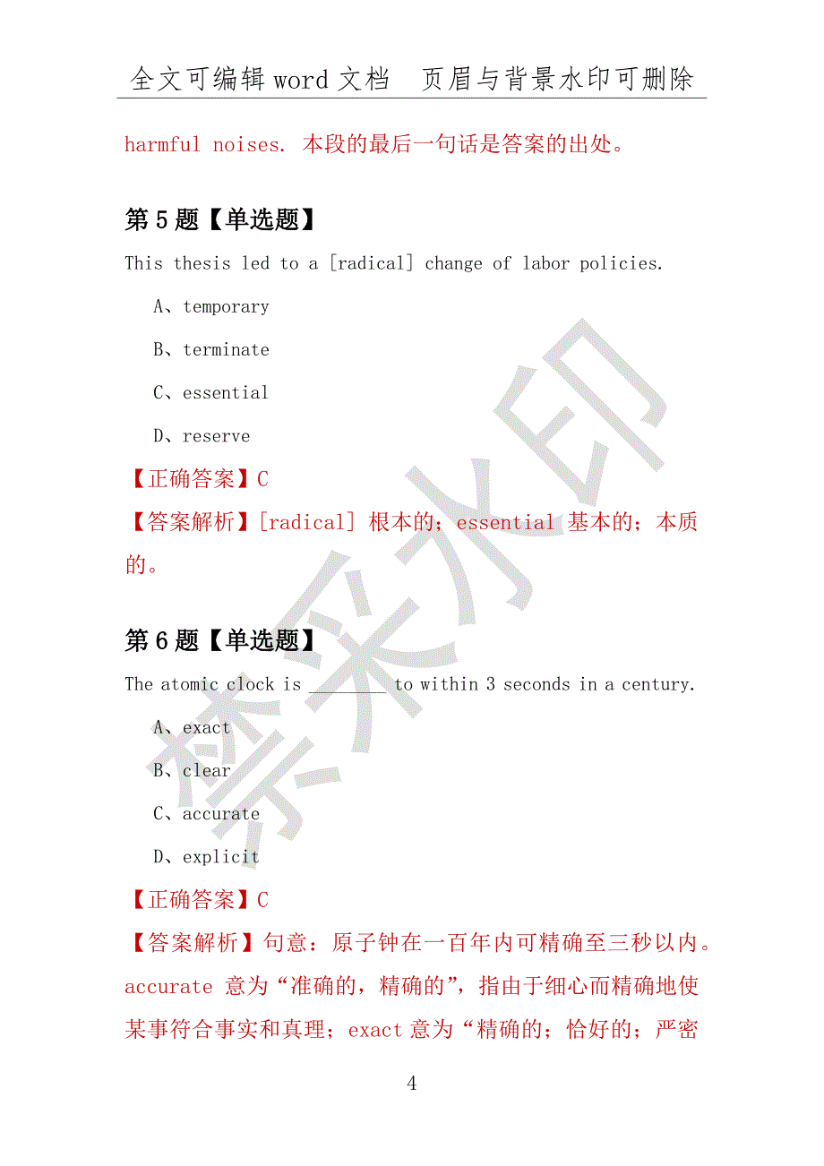 【考研英语】2021年5月广东汕头大学研究生招生考试英语练习题100道（附答案解析）_第4页