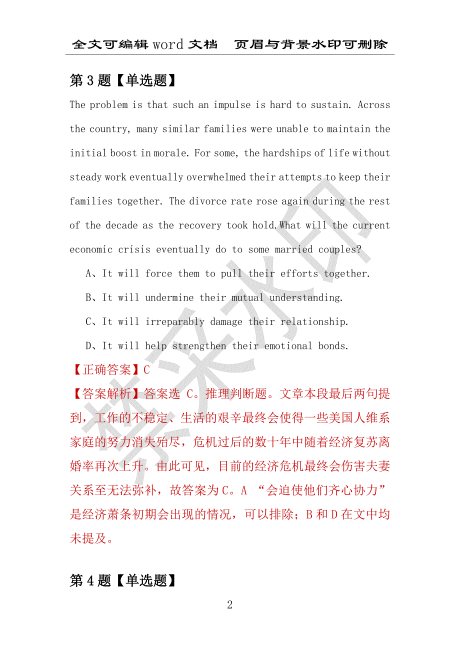 【考研英语】2021年7月四川音乐学院研究生招生考试英语练习题100道（附答案解析）_第2页