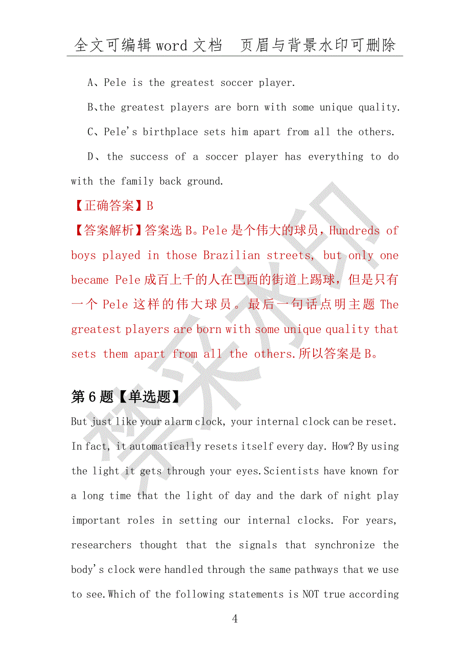 【考研英语】2021年4月北京中国人民银行研究生部研究生招生考试英语练习题100道（附答案解析）_第4页