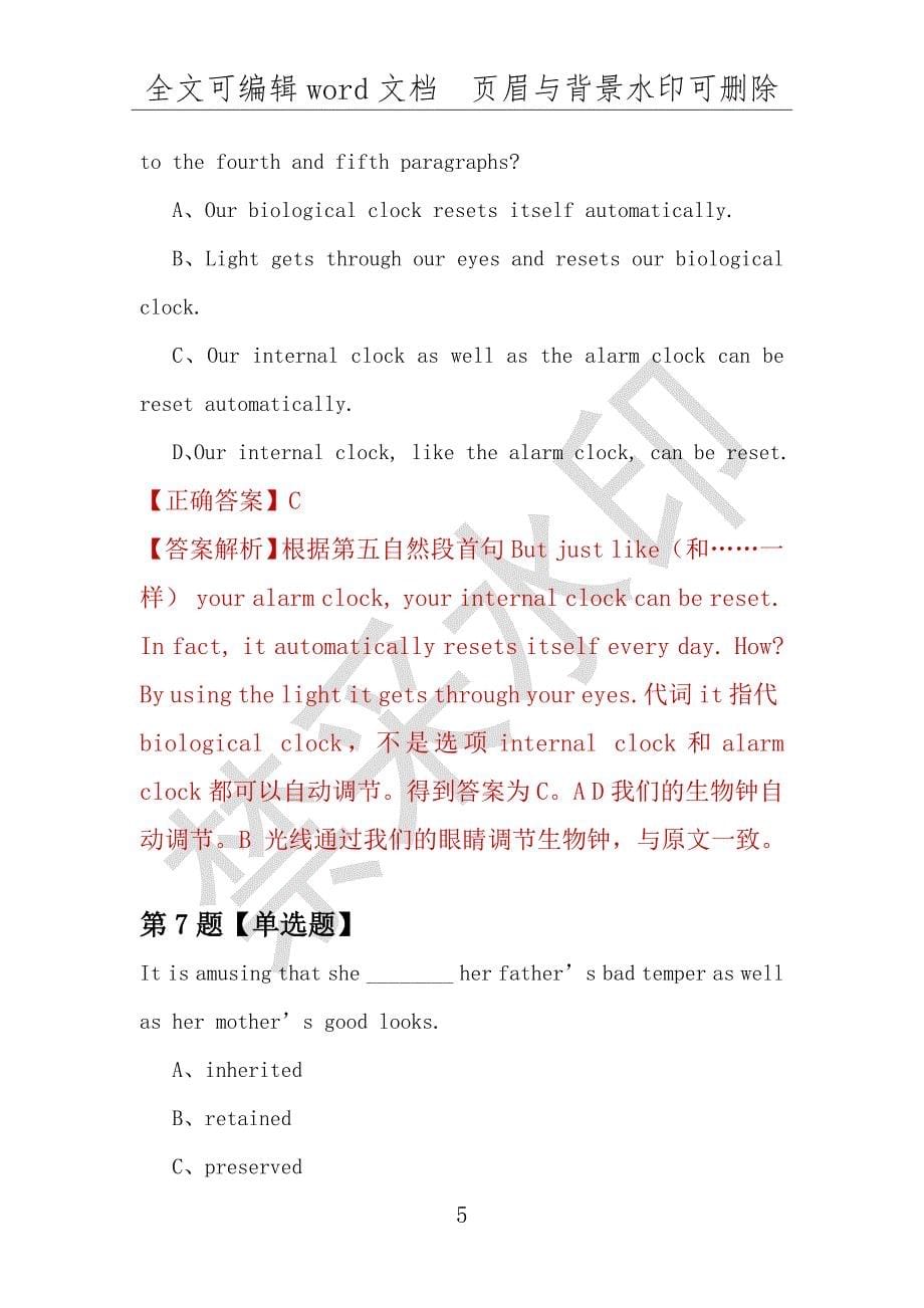 【考研英语】2021年4月北京中国人民银行研究生部研究生招生考试英语练习题100道（附答案解析）_第5页