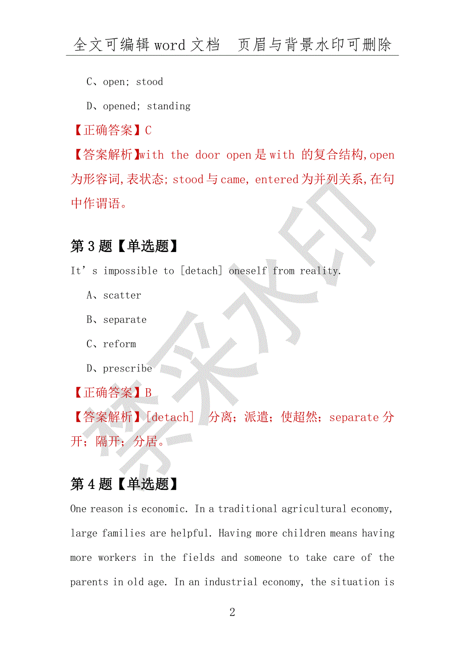 【考研英语】2021年5月辽宁中医药大学研究生招生考试英语练习题100道（附答案解析）_第2页