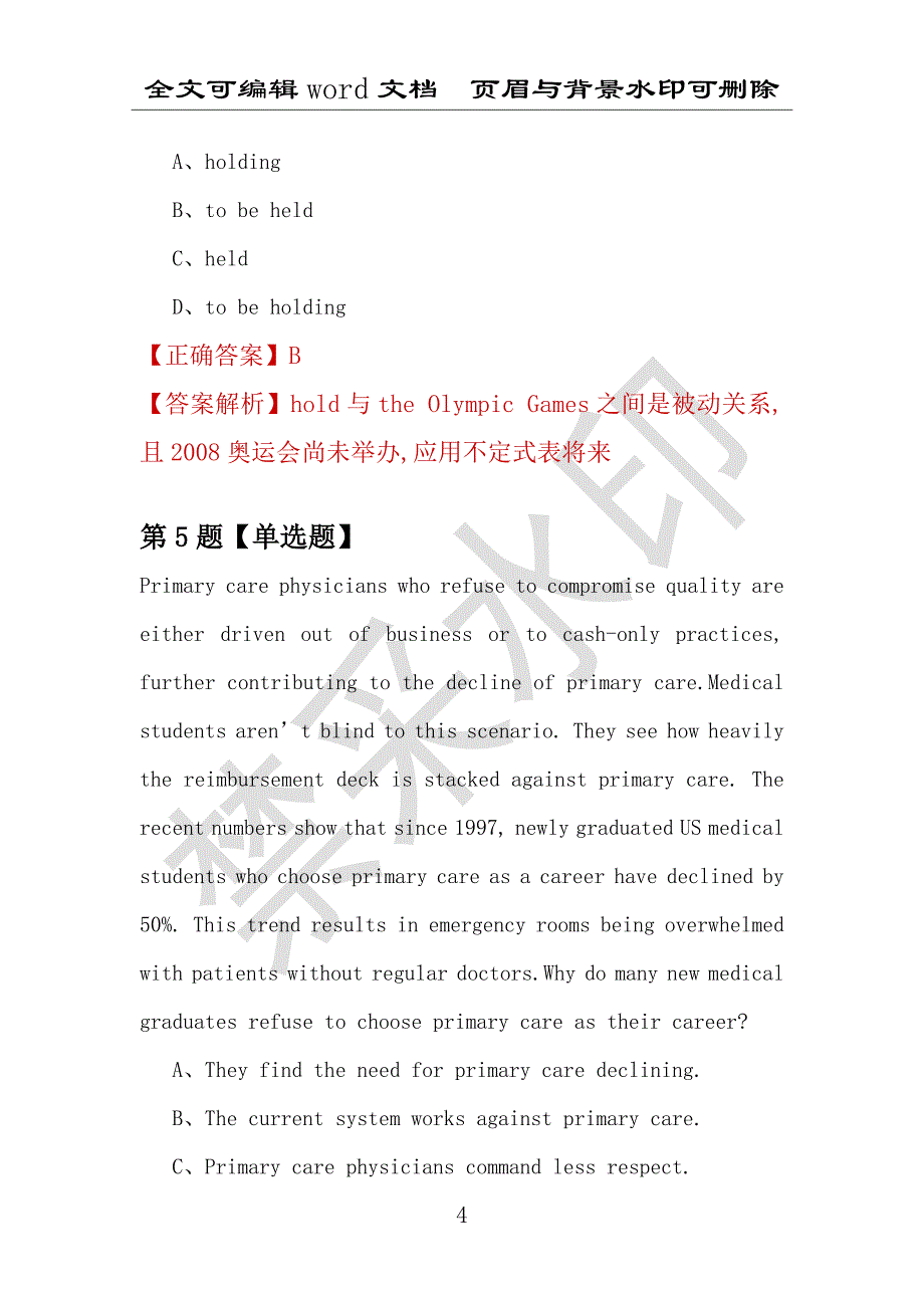 【考研英语】2021年9月辽宁鞍山科技大学研究生招生考试英语练习题100道（附答案解析）_第4页