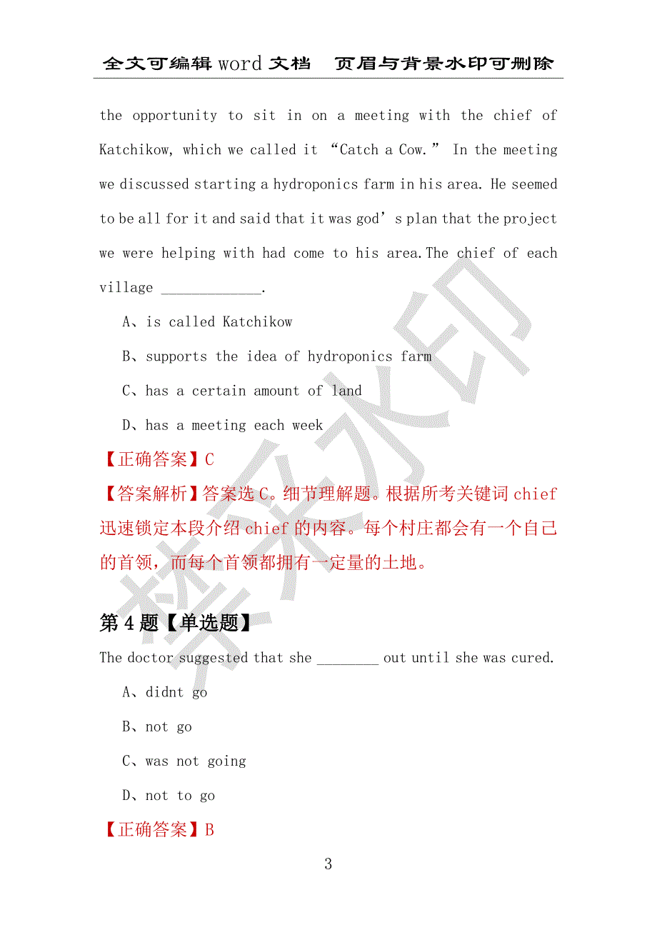 【考研英语】2021年4月河北科技大学研究生招生考试英语练习题100道（附答案解析）_第3页