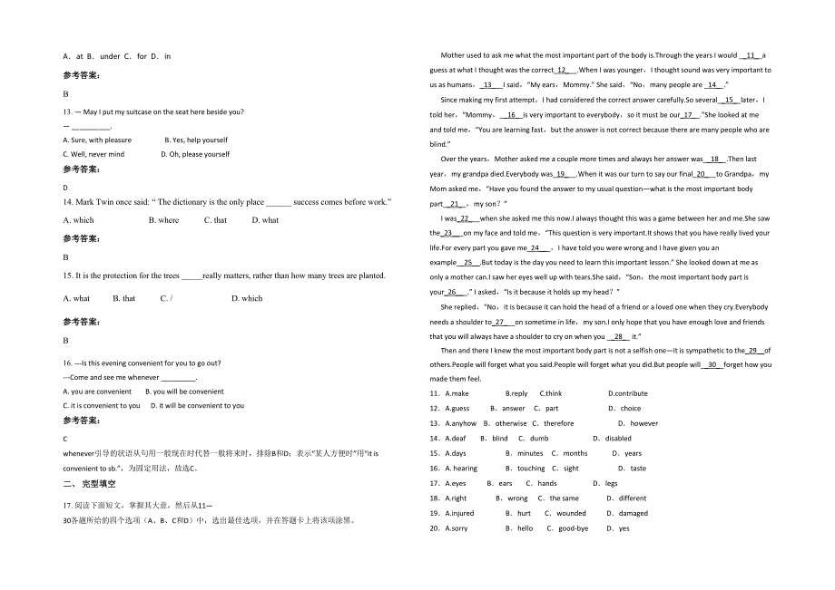 江苏省无锡市江阴澄西中学2020-2021学年高二英语期末试题含解析_第2页