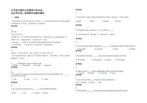 江苏省无锡市江阴澄西中学2020-2021学年高二英语期末试题含解析