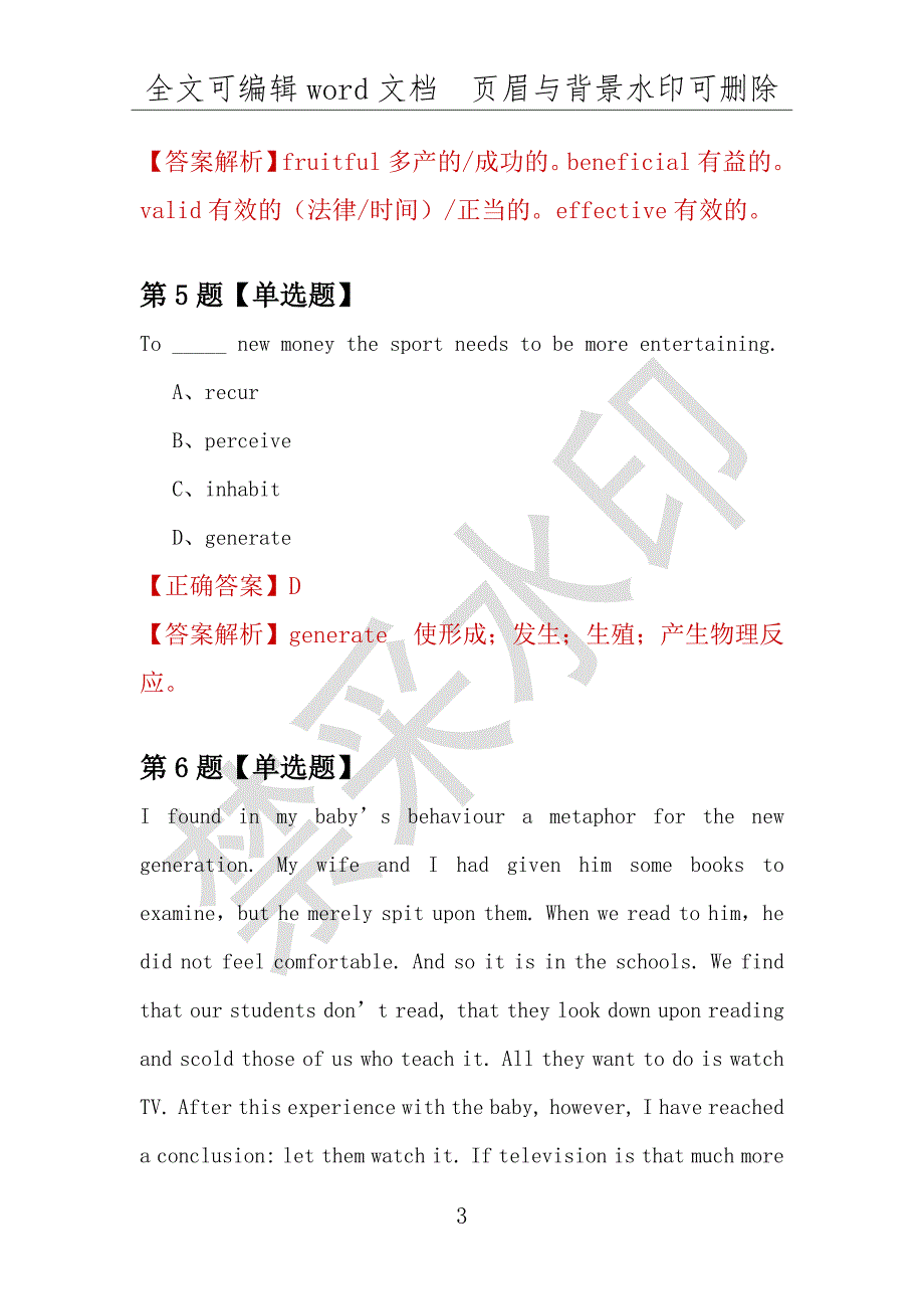 【考研英语】2021年5月云南大学研究生招生考试英语练习题100道（附答案解析）_第3页