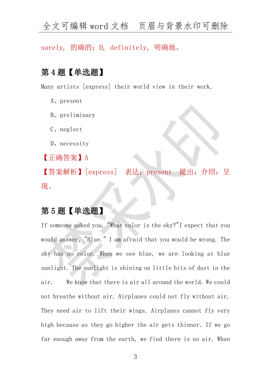 【考研英语】2021年1月辽宁机械工业部沈阳铸造所研究生招生考试英语练习题100道（附答案解析）_第3页