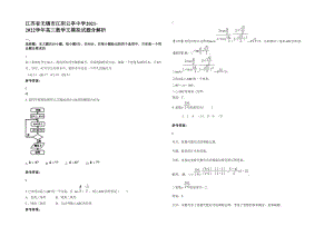 江苏省无锡市江阴云亭中学2021-2022学年高三数学文模拟试题含解析