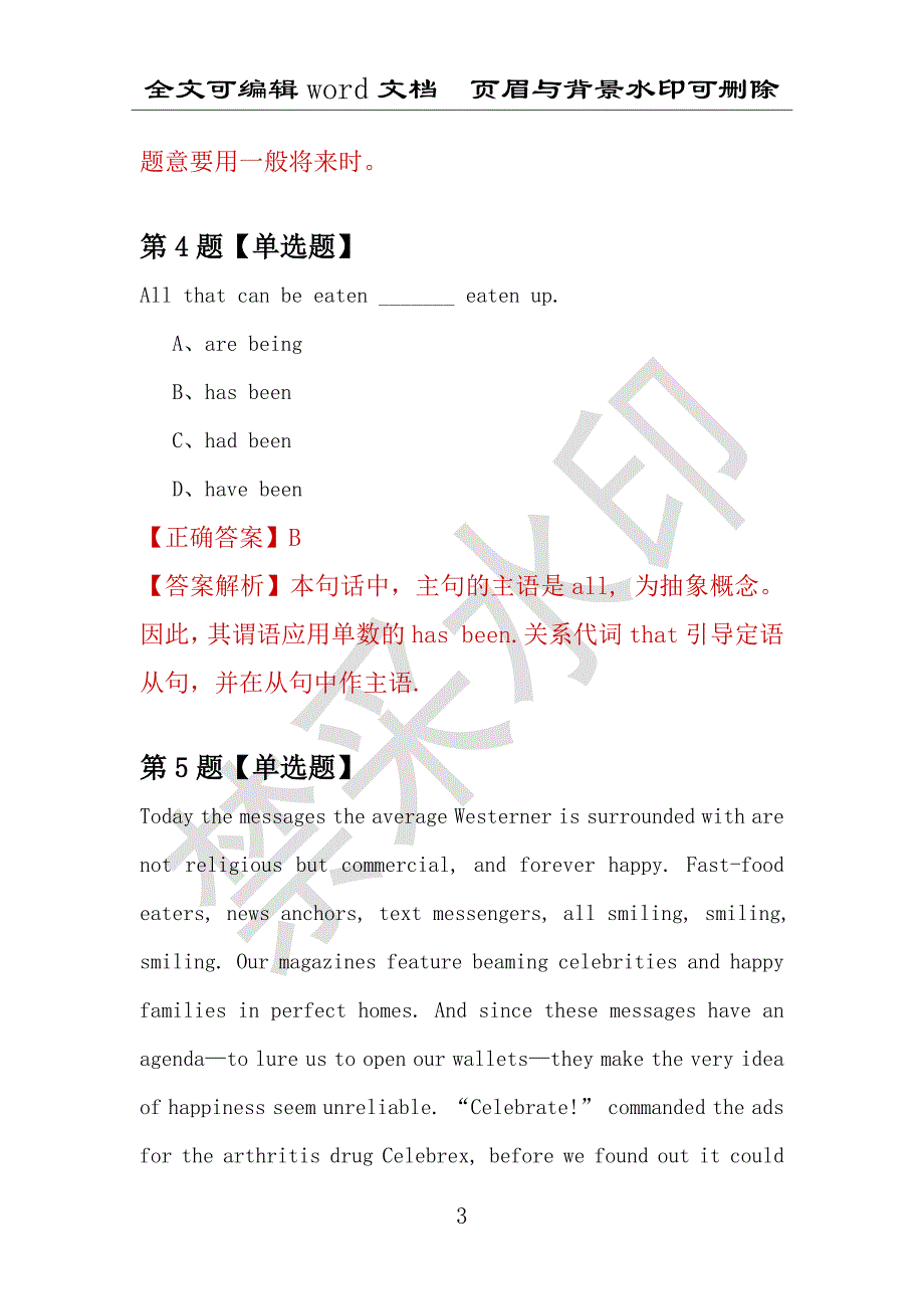 【考研英语】2021年8月上海有机化学研究所研究生招生考试英语练习题100道（附答案解析）_第3页