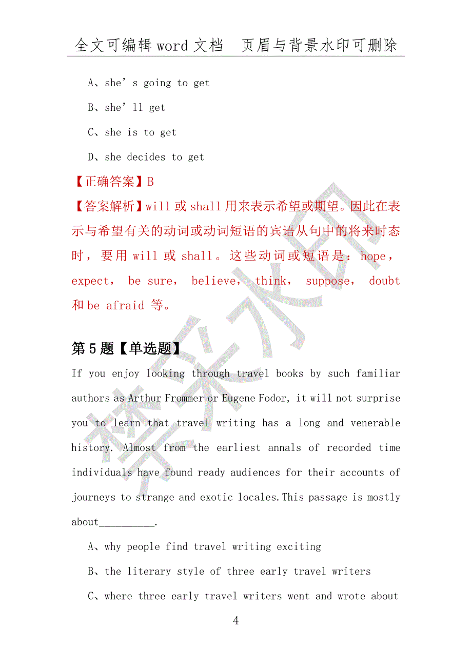 【考研英语】2021年3月北京中国音乐学院研究生招生考试英语练习题100道（附答案解析）_第4页