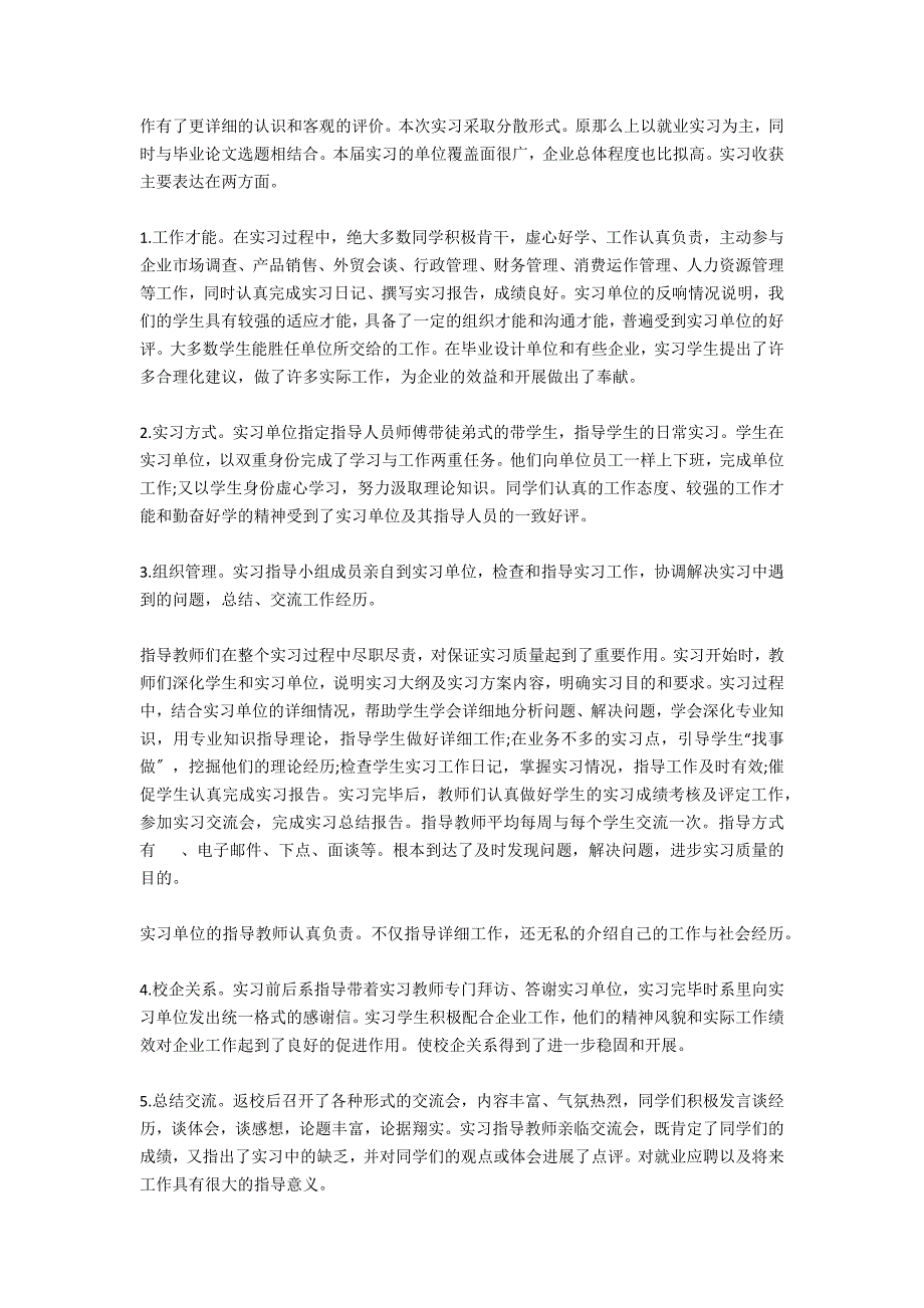 2021年9月手机销售实习报告范文_第4页