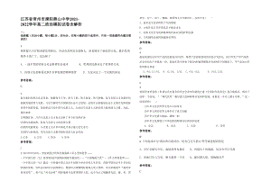 江苏省常州市溧阳燕山中学2021-2022学年高二政治模拟试卷含解析