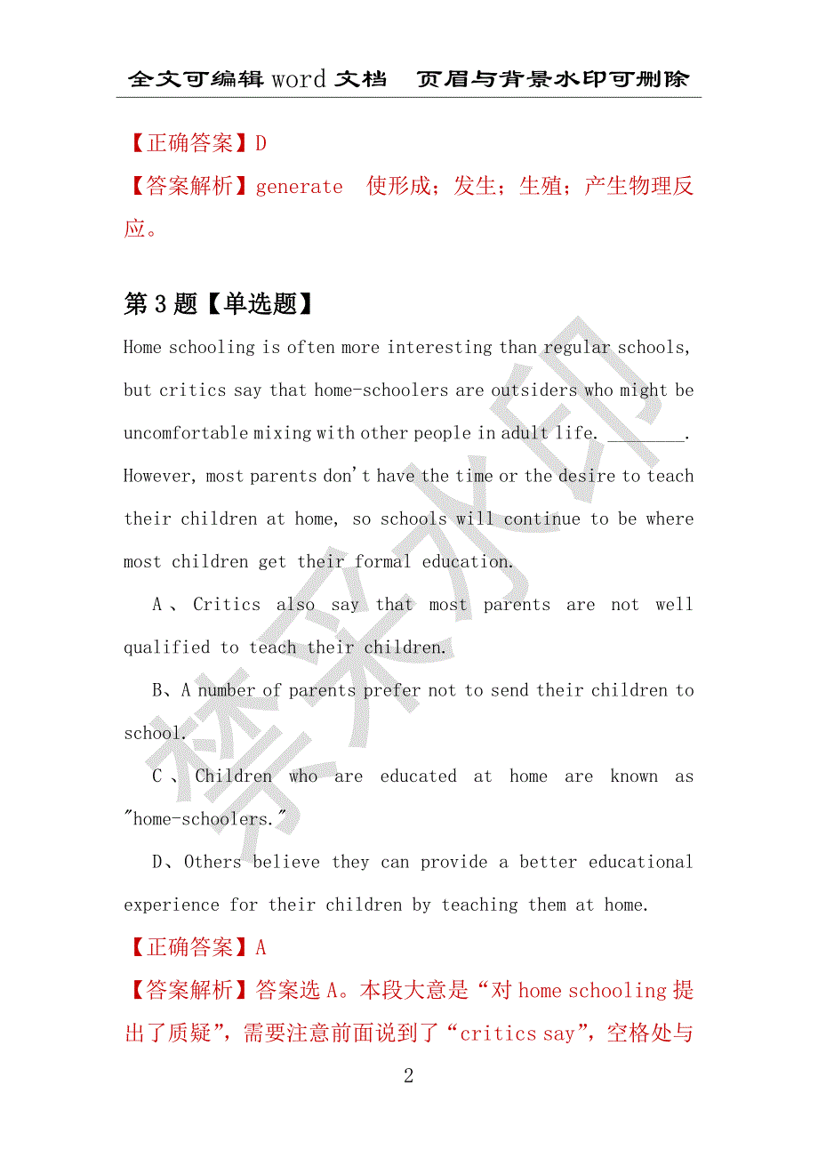 【考研英语】2021年4月福建厦门大学研究生招生考试英语练习题100道（附答案解析）_第2页