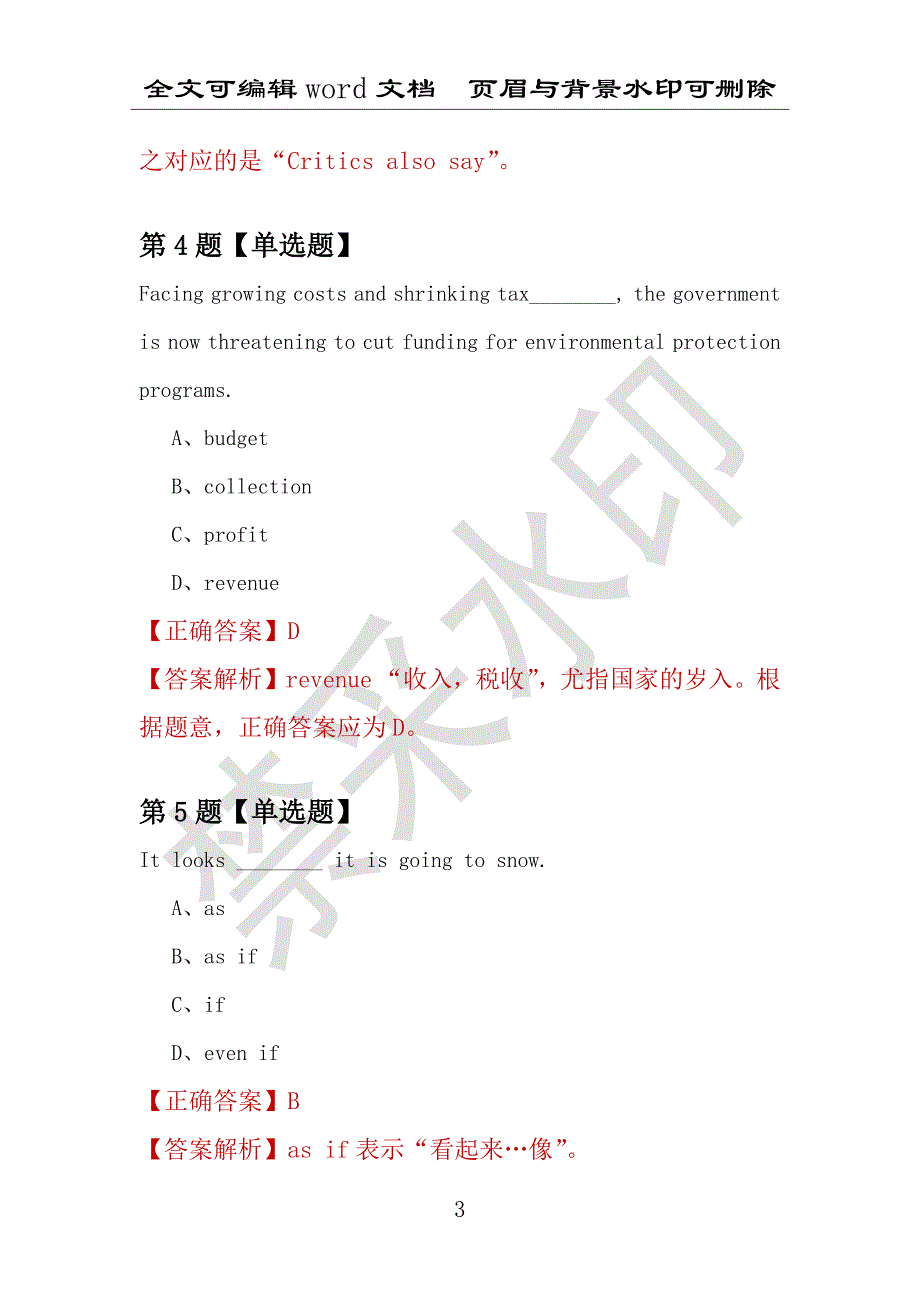 【考研英语】2021年4月福建厦门大学研究生招生考试英语练习题100道（附答案解析）_第3页