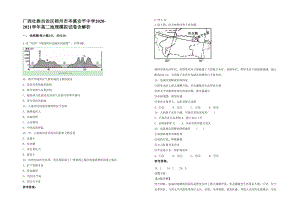 广西壮族自治区梧州市岑溪安平中学2020-2021学年高二地理模拟试卷含解析