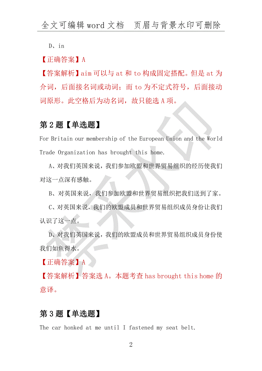 【考研英语】2021年9月江西赣南师范学院研究生招生考试英语练习题100道（附答案解析）_第2页