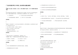 广东省河源市琴江中学高二政治期末试题含解析