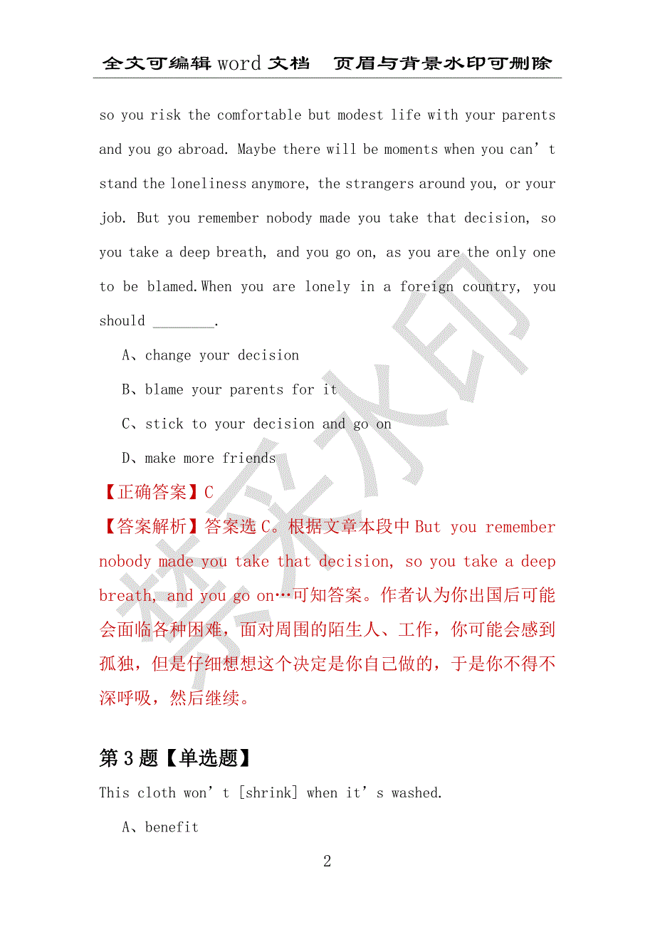 【考研英语】2021年7月广东华南农业大学研究生招生考试英语练习题100道（附答案解析）_第2页