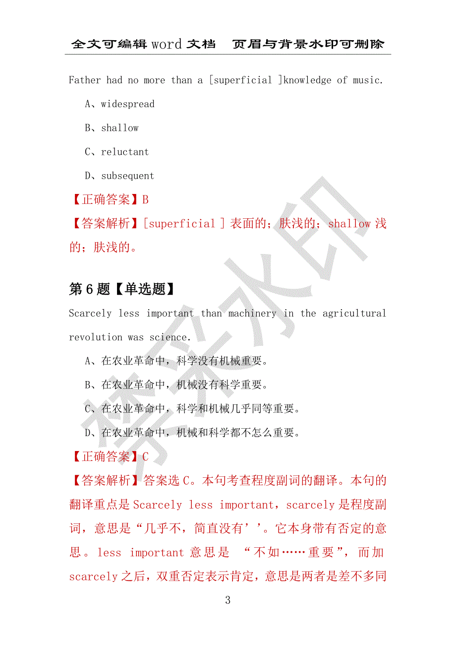 【考研英语】2021年1月青海师范大学研究生招生考试英语练习题100道（附答案解析）_第3页