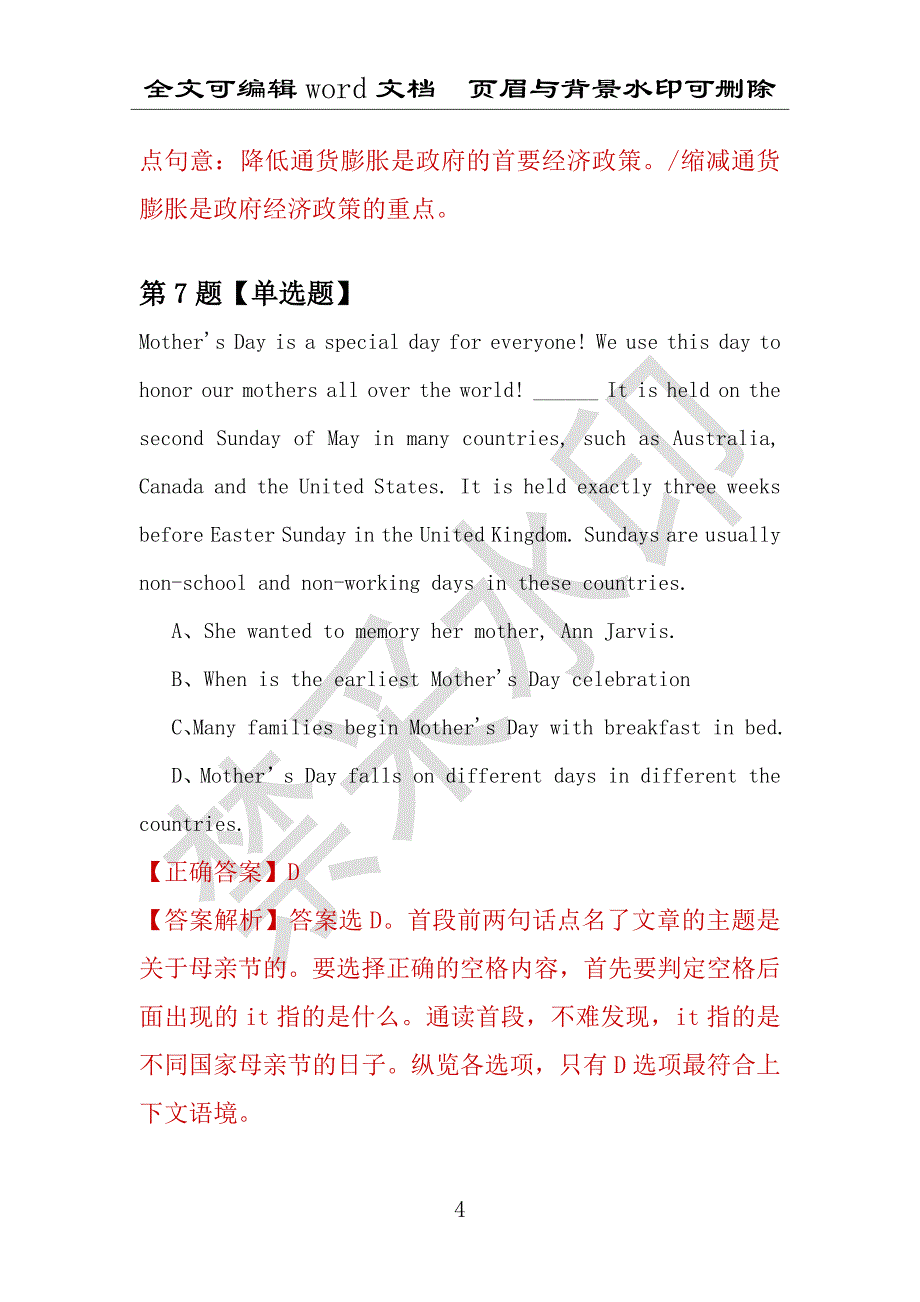 【考研英语】2021年6月北京师范大学研究生招生考试英语练习题100道（附答案解析）_第4页