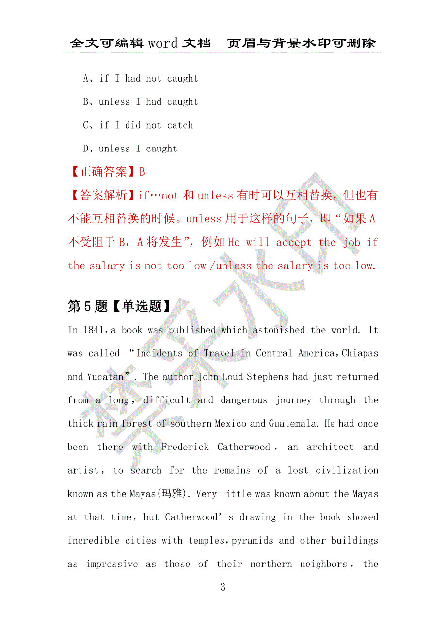 【考研英语】2021年5月山东滨州医学院研究生招生考试英语练习题100道（附答案解析）_第3页