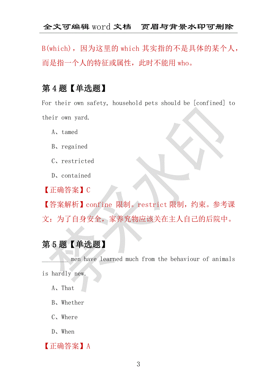 【考研英语】2021年4月天津医科大学研究生招生考试英语练习题100道（附答案解析）_第3页