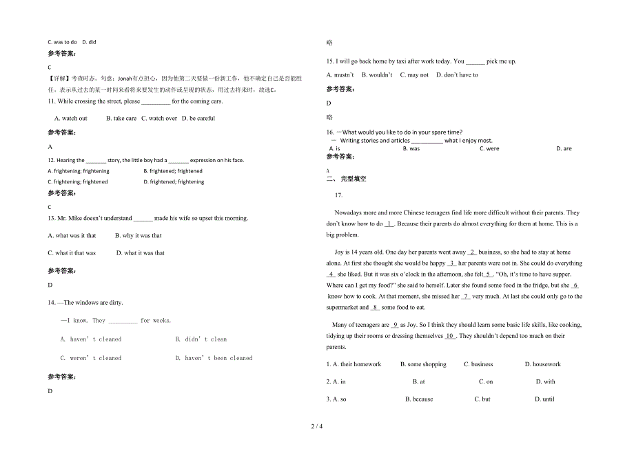 广东省汕头市林百欣科技中专2022年高一英语下学期期末试题含解析_第2页