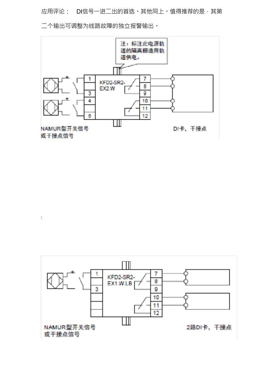 （可编）NAMUR接近开关及其隔离安全栅的选用_第4页