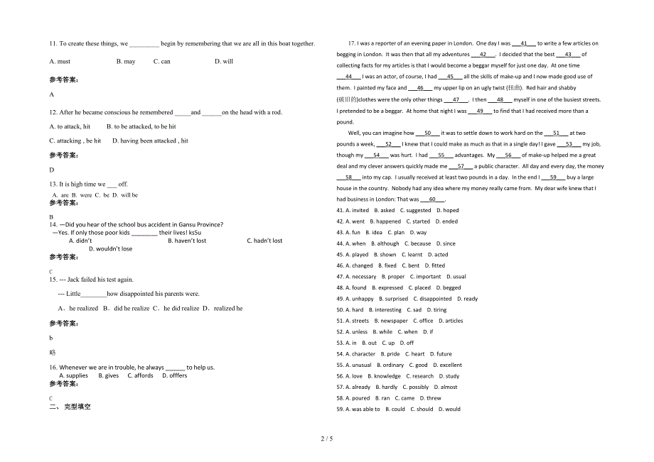 广东省揭阳市国营葵潭农场中学2021-2022学年高二英语测试题含解析_第2页