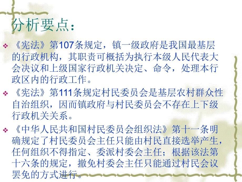 行政行为概述(共29页)_第5页