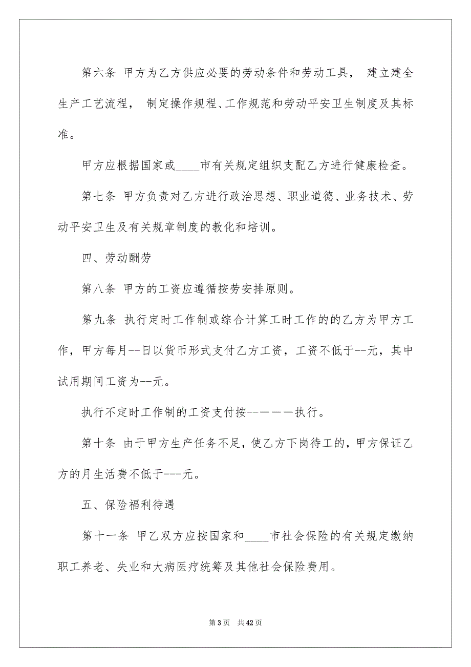 2022个人房产合同_71_第3页