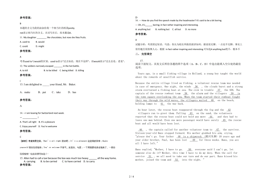 山东省潍坊市高崖中学高二英语下学期期末试卷含解析_第2页