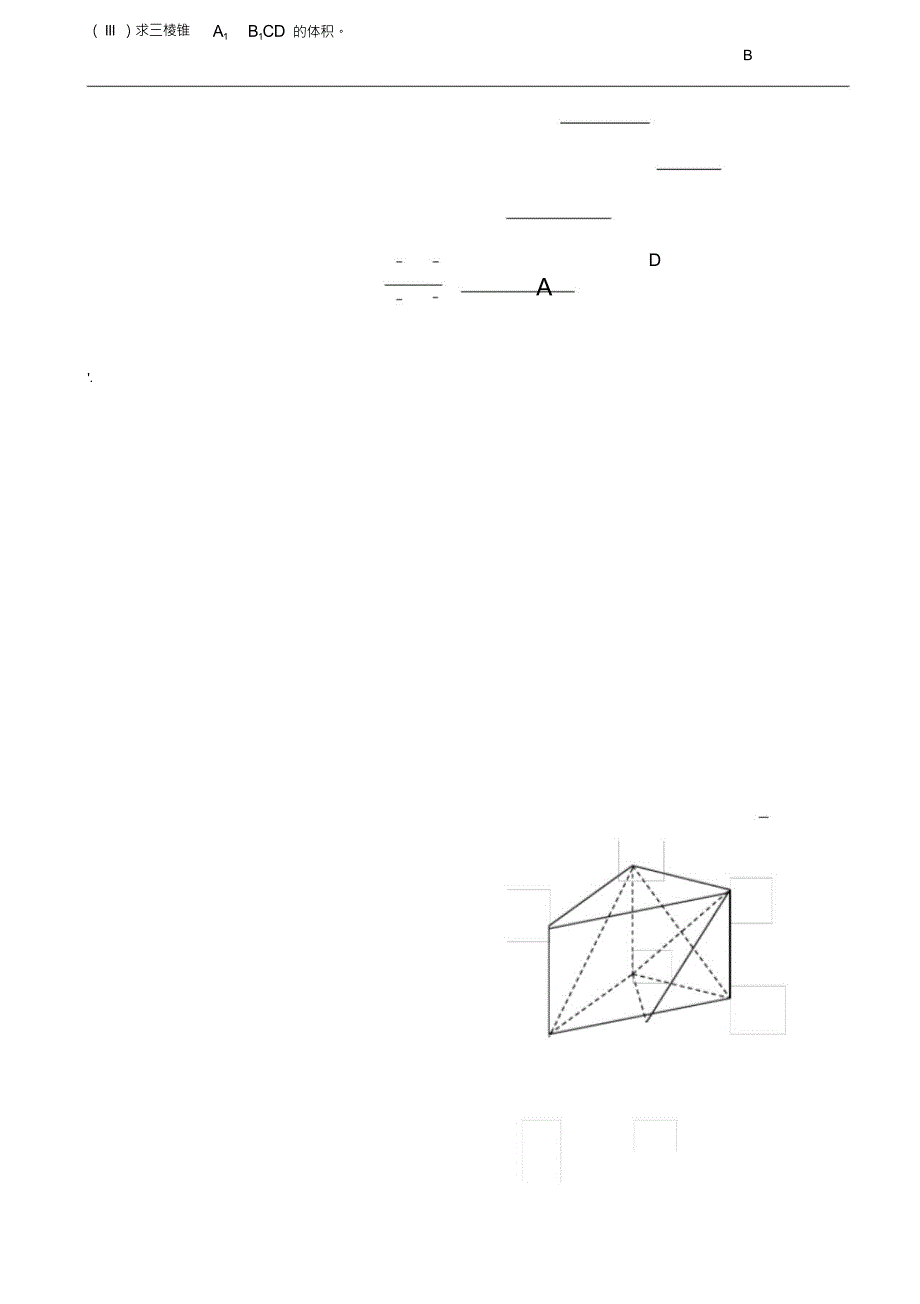 （可编）高一数学期末考试试题及答案_第4页