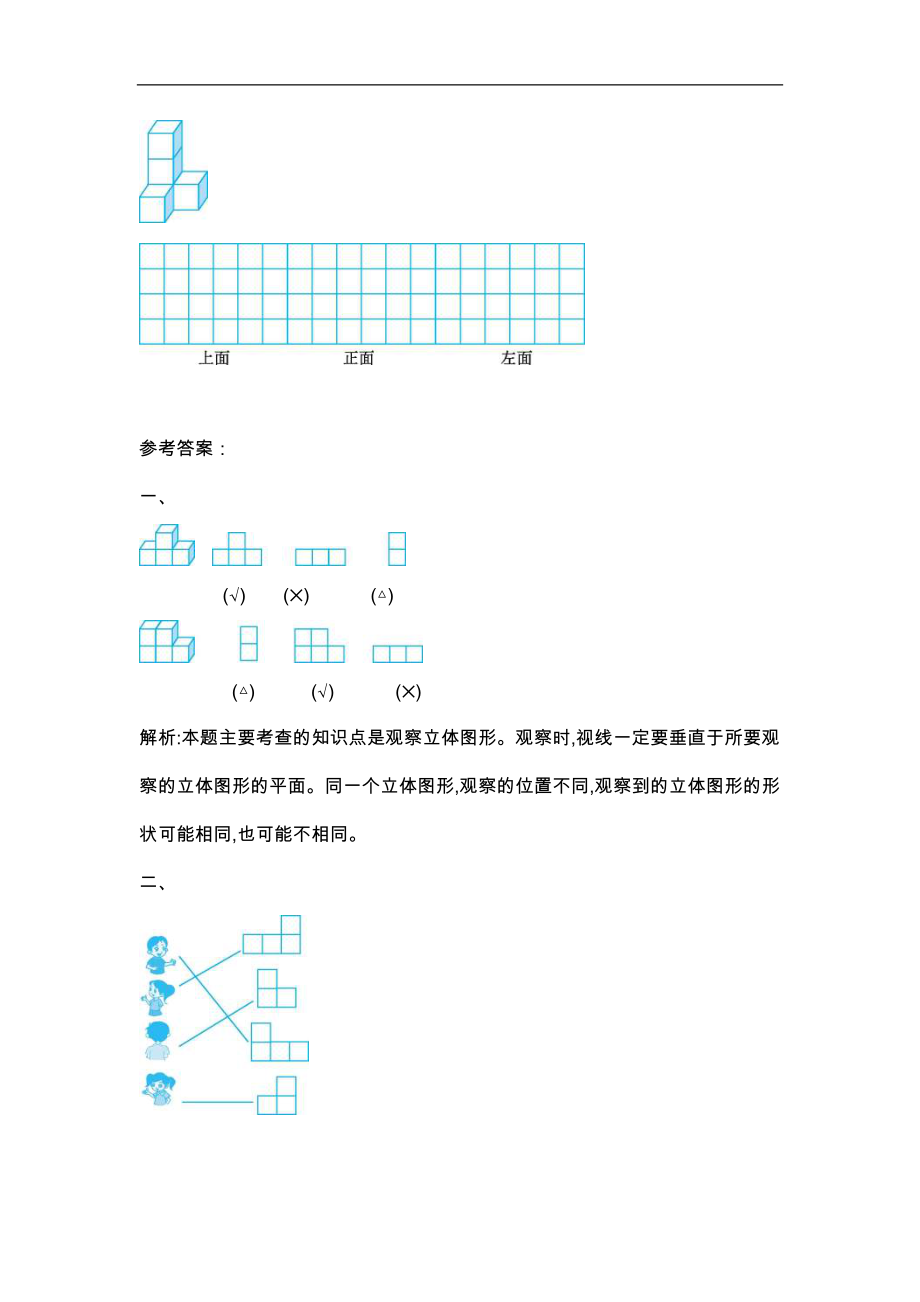 2022年北师大版小学数学四年级下册第4单元测试卷03（含答案）_第3页