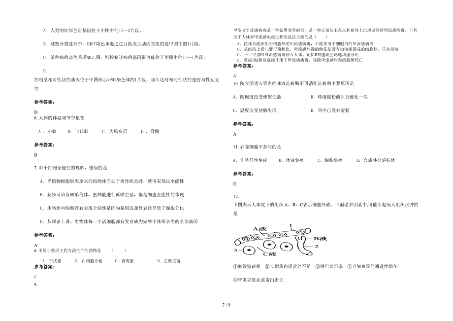 广东省汕头市文光初级中学2021-2022学年高二生物上学期期末试题含解析_第2页