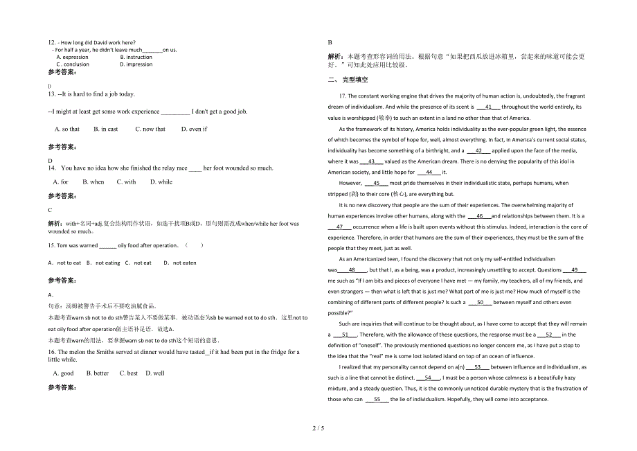 广东省汕头市成田高级中学2020年高三英语模拟试卷含解析_第2页