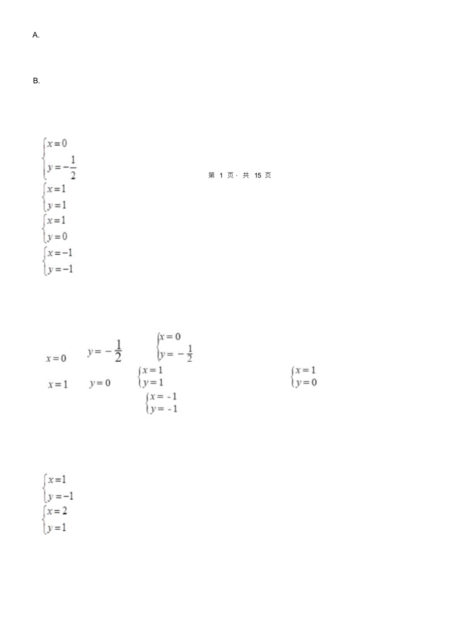 （可编）陂西镇初中2018-2019学年七年级下学期数学第一次月考试卷_第2页