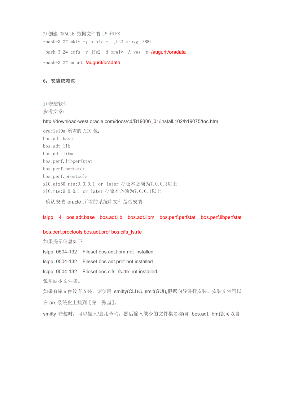 1.AIX6.1下安装oracle10g_10.2.0.5_第3页