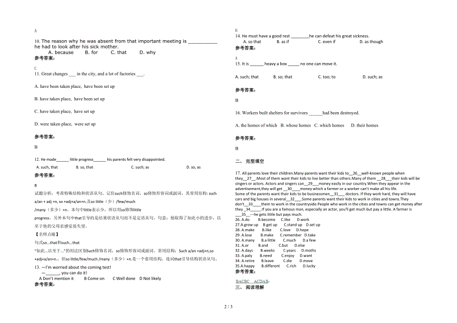 广东省江门市开平第一中学2020年高一英语下学期期末试题含解析_第2页