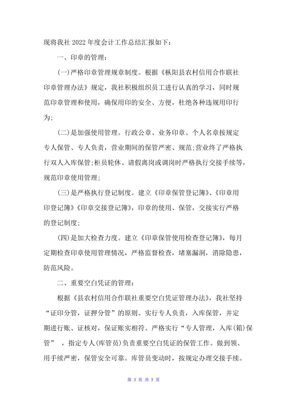 大学生实习个人工作总结范文（个人工作总结）_第3页