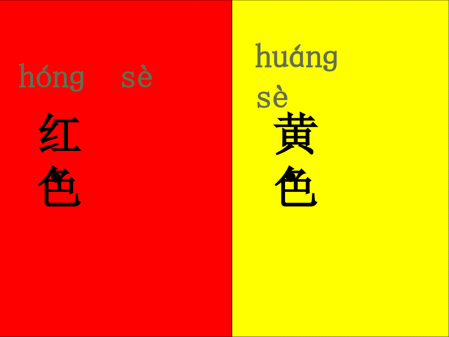 部编版一年级语文1秋天4课件_第3页